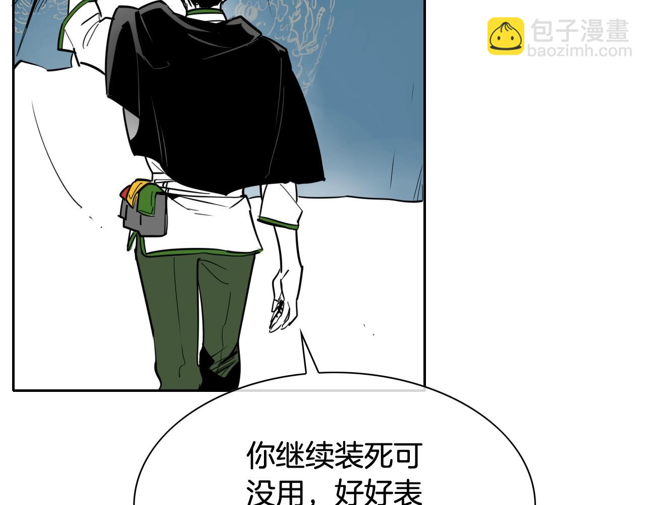 🍻泛泛之辈 第177话 不死的领域 第14页