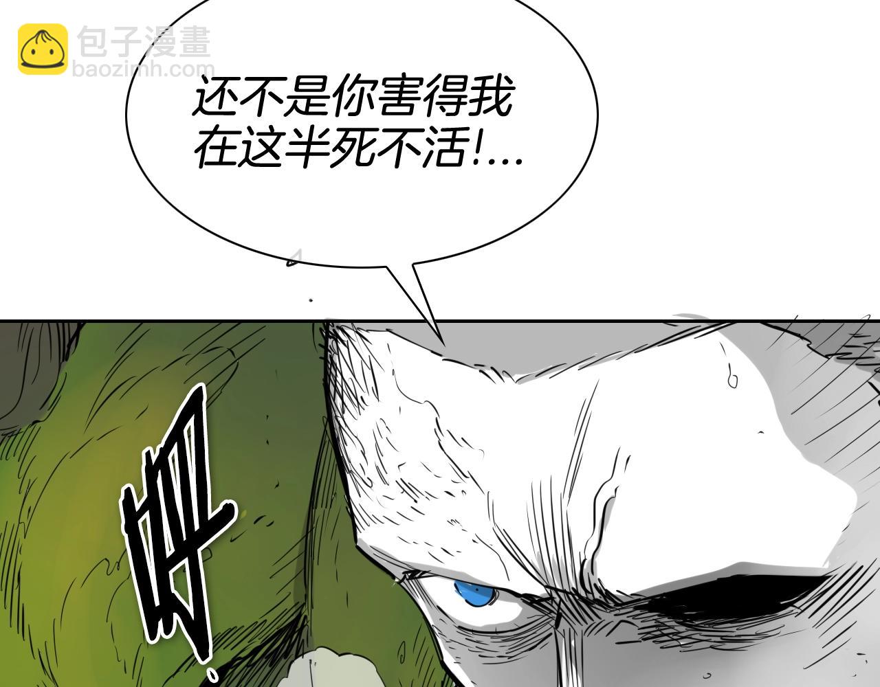 🍻泛泛之辈 第177话 不死的领域 第19页