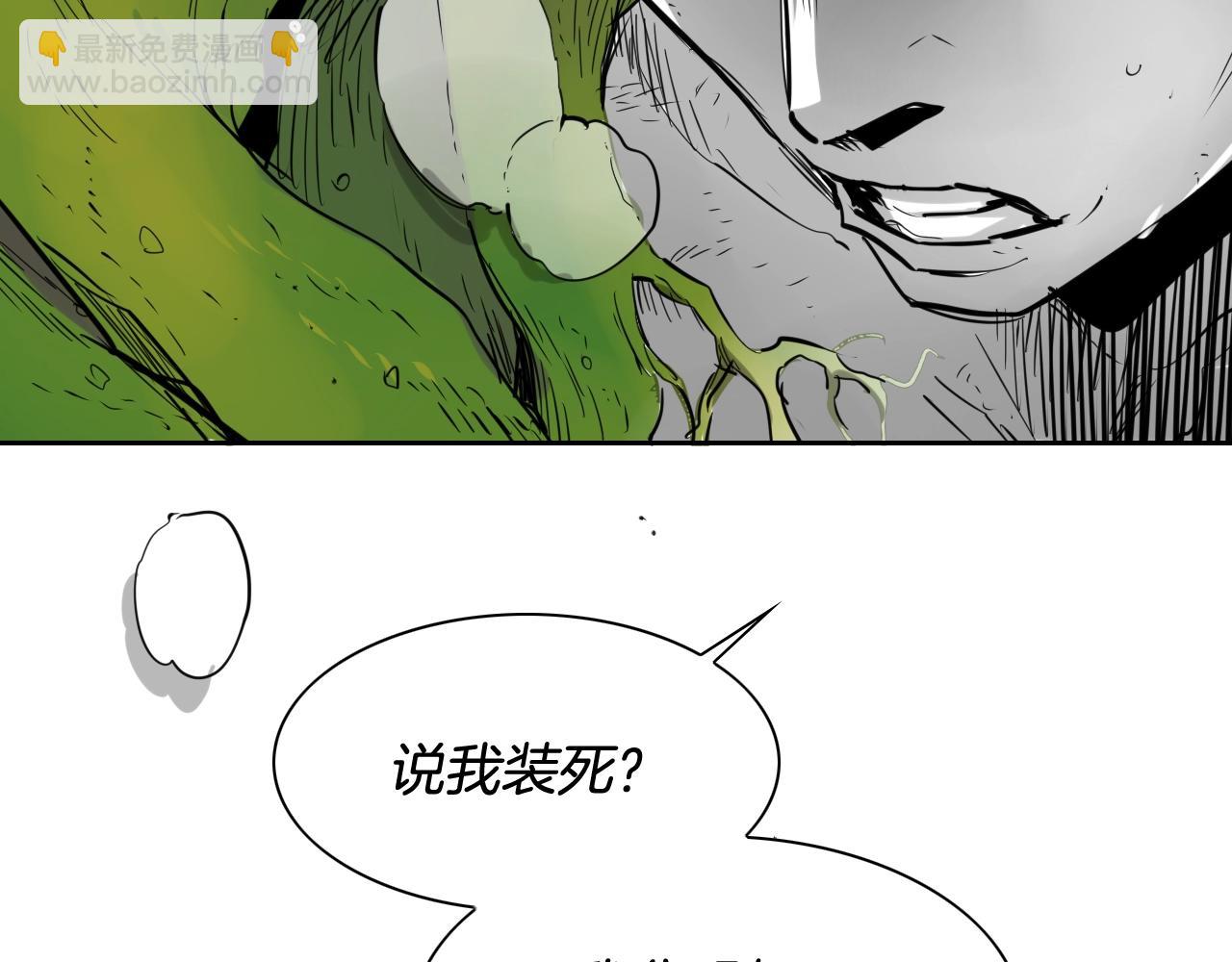 🍻泛泛之辈 第177话 不死的领域 第20页