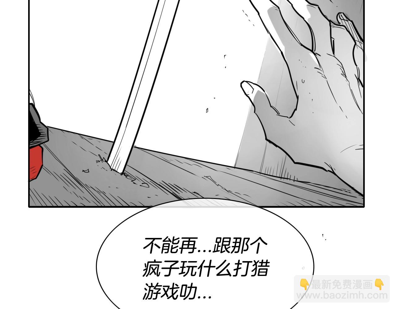 🍻泛泛之辈 第177话 不死的领域 第24页