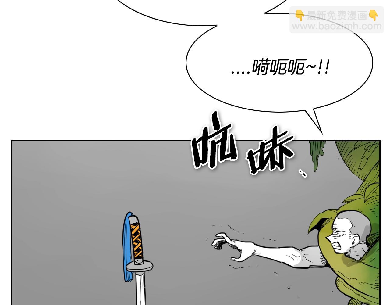 🍻泛泛之辈 第177话 不死的领域 第25页