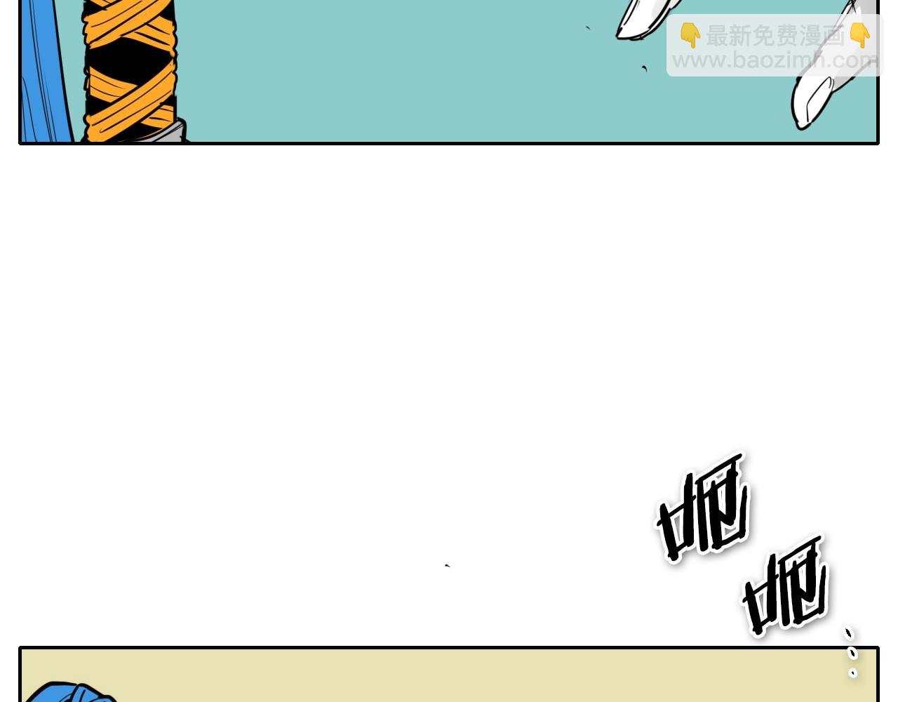 🍻泛泛之辈 第177话 不死的领域 第28页