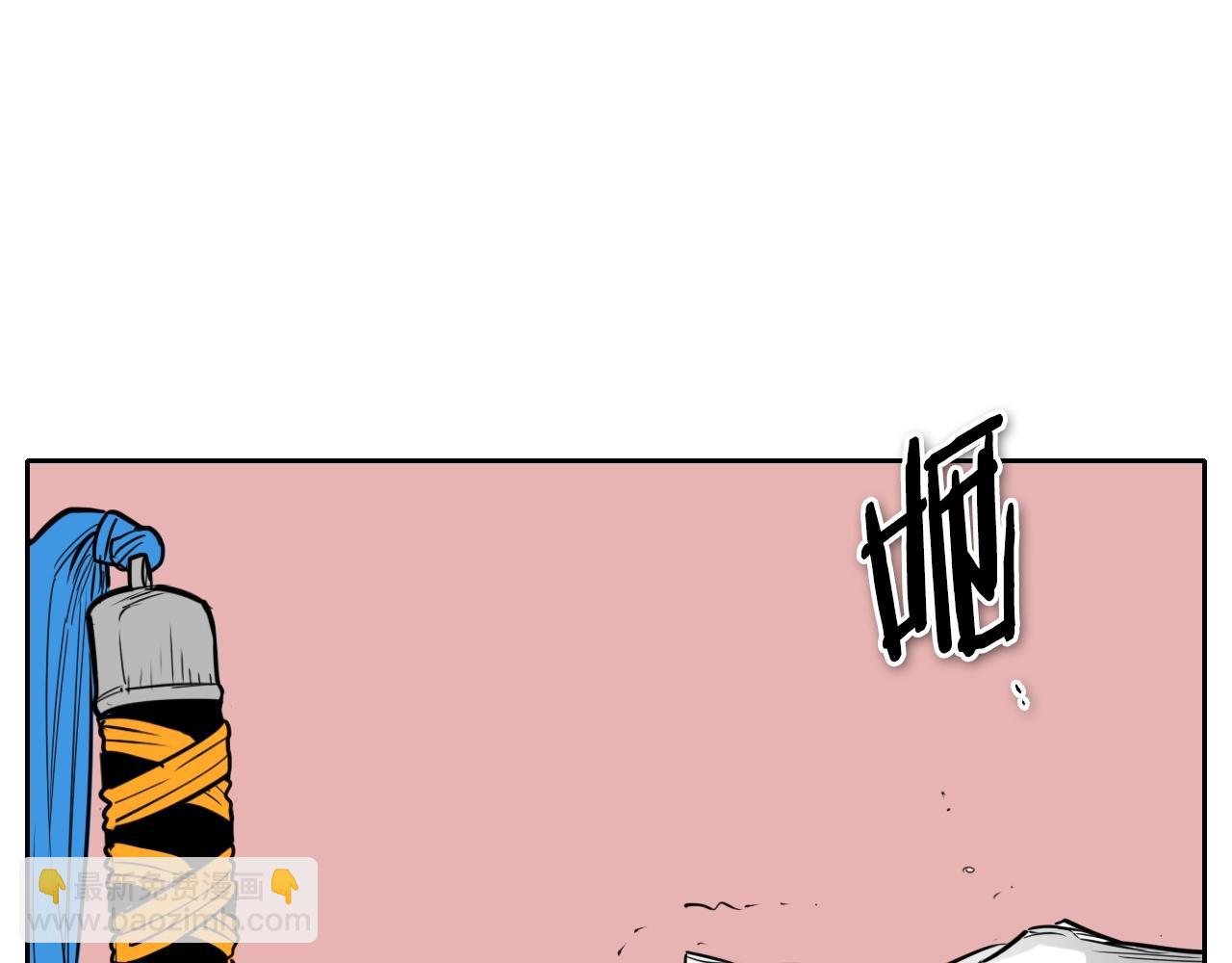 🍻泛泛之辈 第177话 不死的领域 第30页