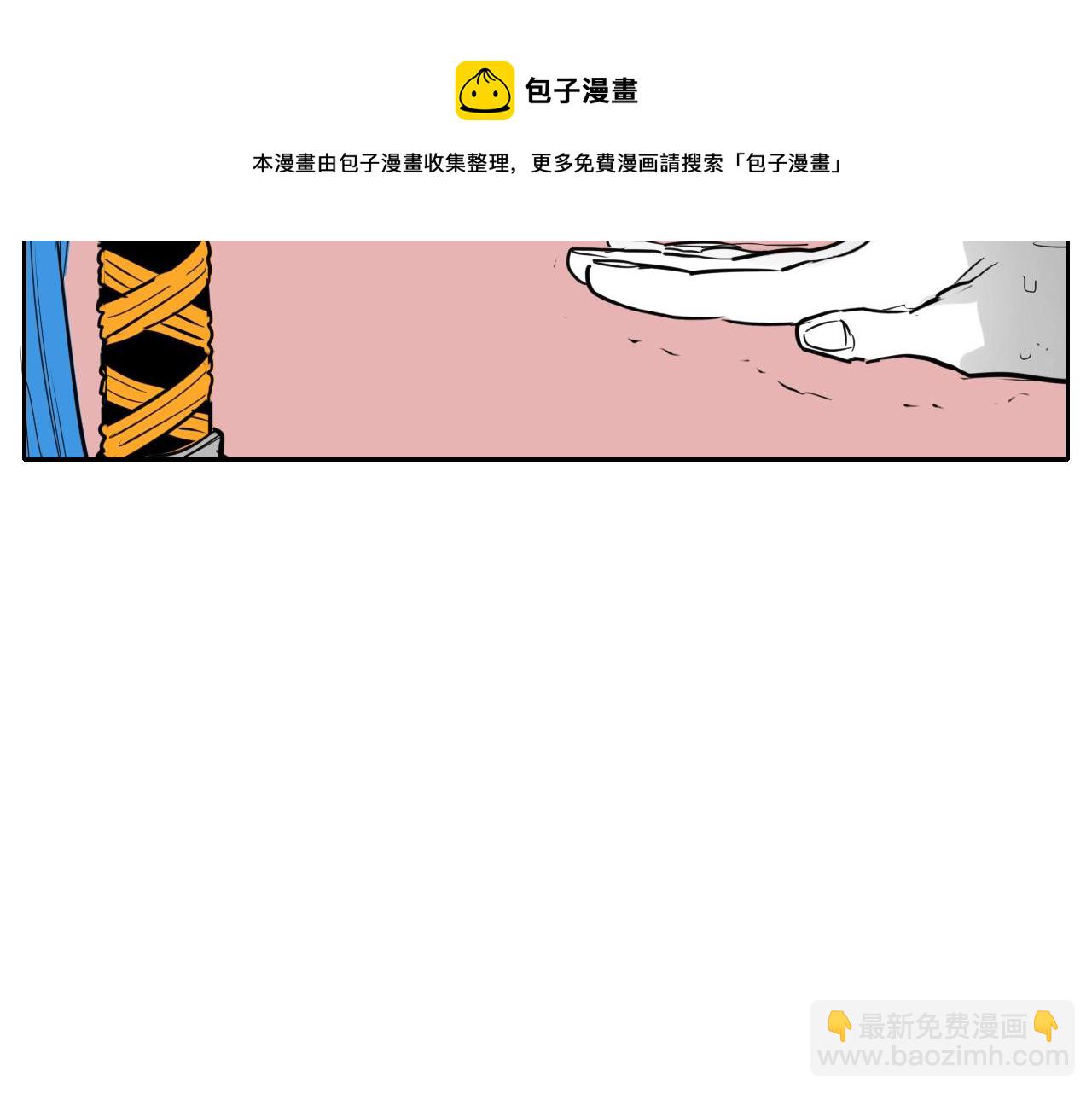 🍻泛泛之辈 第177话 不死的领域 第31页