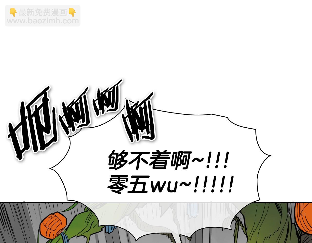 🍻泛泛之辈 第177话 不死的领域 第33页