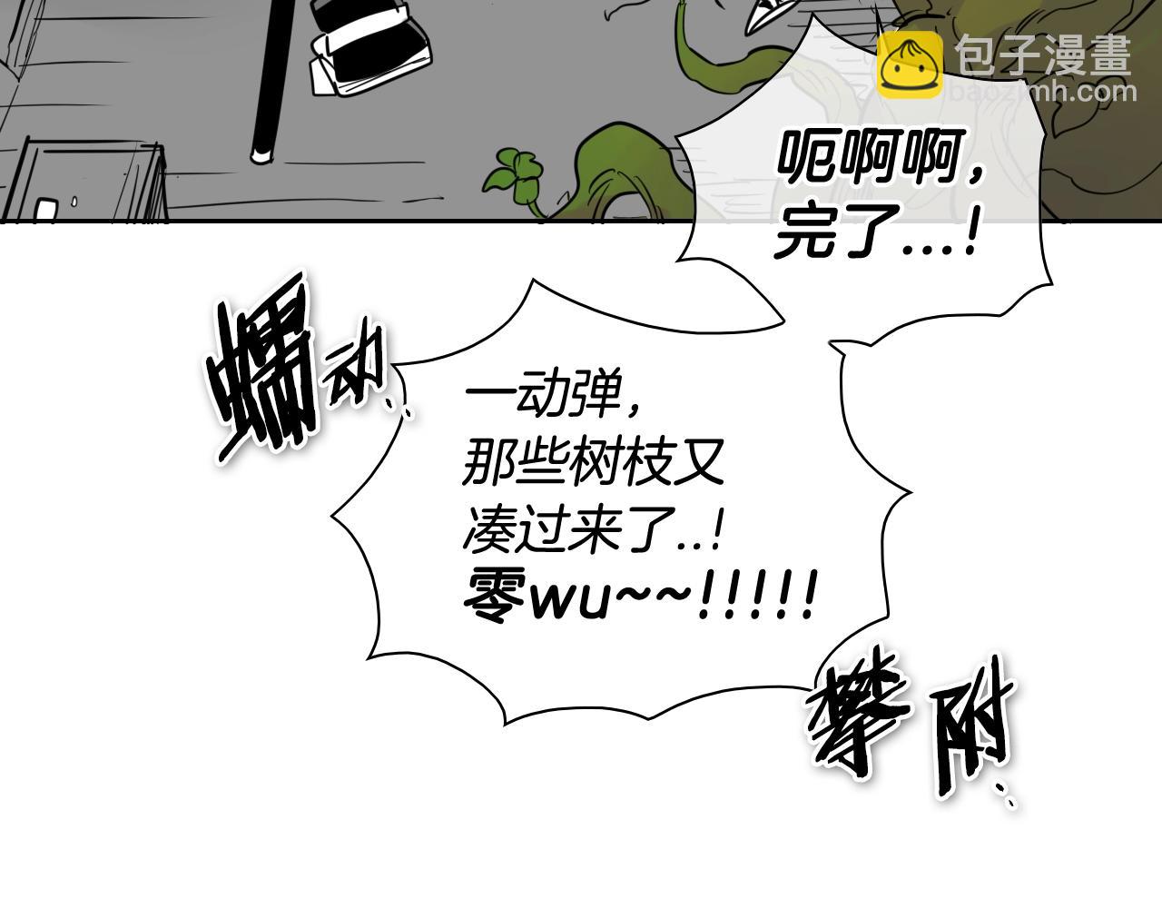 🍻泛泛之辈 第177话 不死的领域 第35页