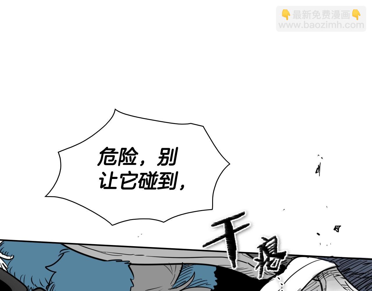 🍻泛泛之辈 第177话 不死的领域 第37页