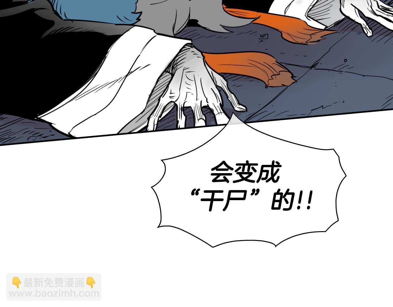 🍻泛泛之辈 第177话 不死的领域 第38页