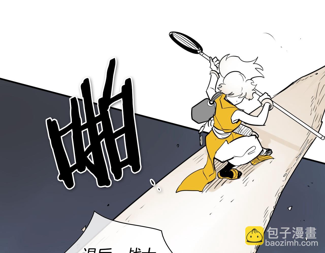 🍻泛泛之辈 第177话 不死的领域 第39页
