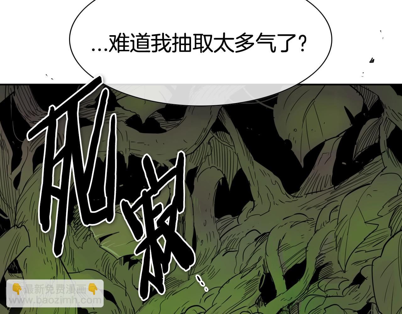 🍻泛泛之辈 第177话 不死的领域 第4页