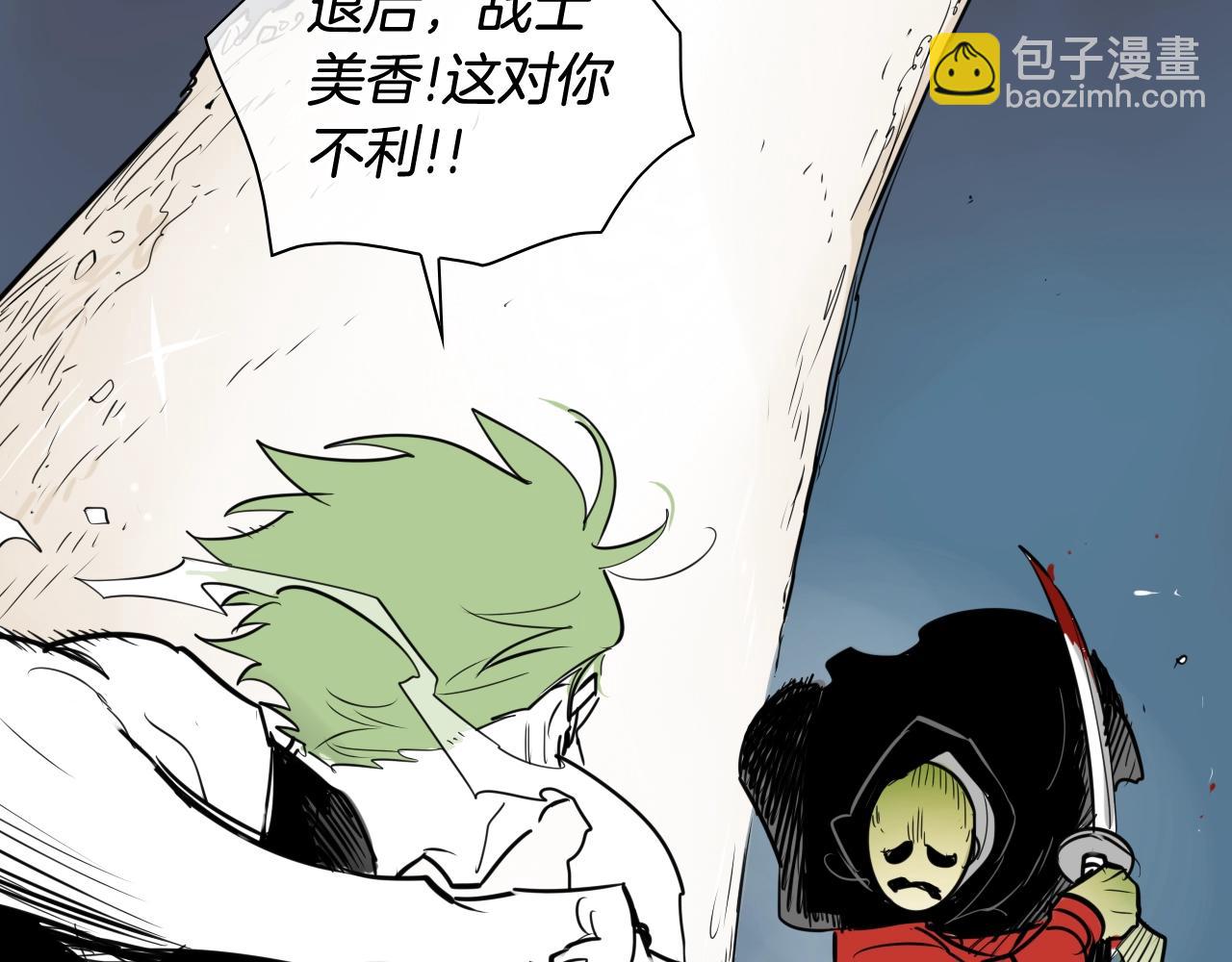 🍻泛泛之辈 第177话 不死的领域 第40页