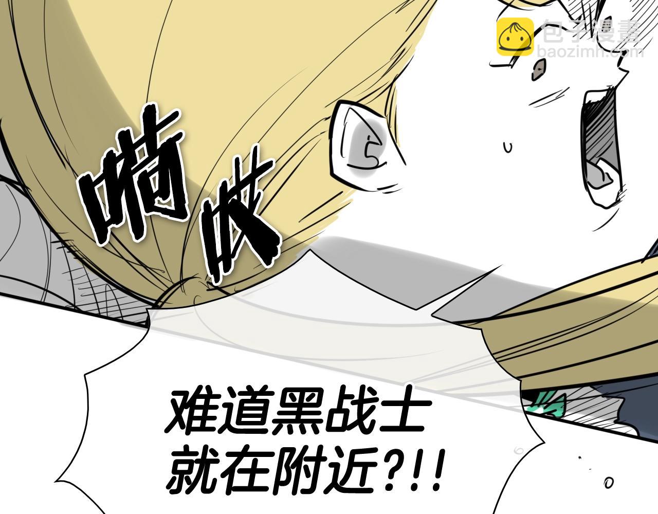 🍻泛泛之辈 第177话 不死的领域 第42页