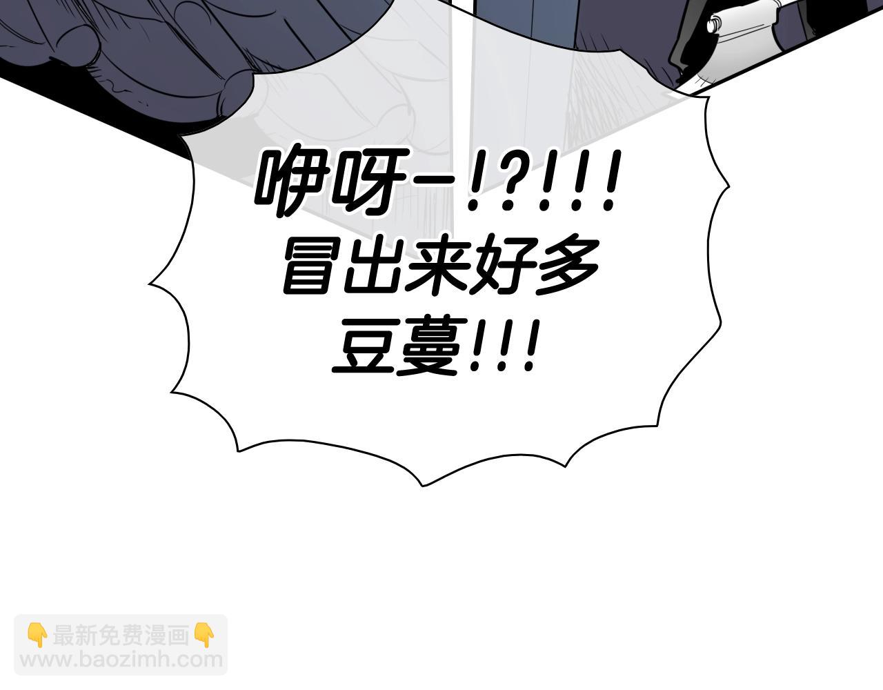 🍻泛泛之辈 第177话 不死的领域 第45页