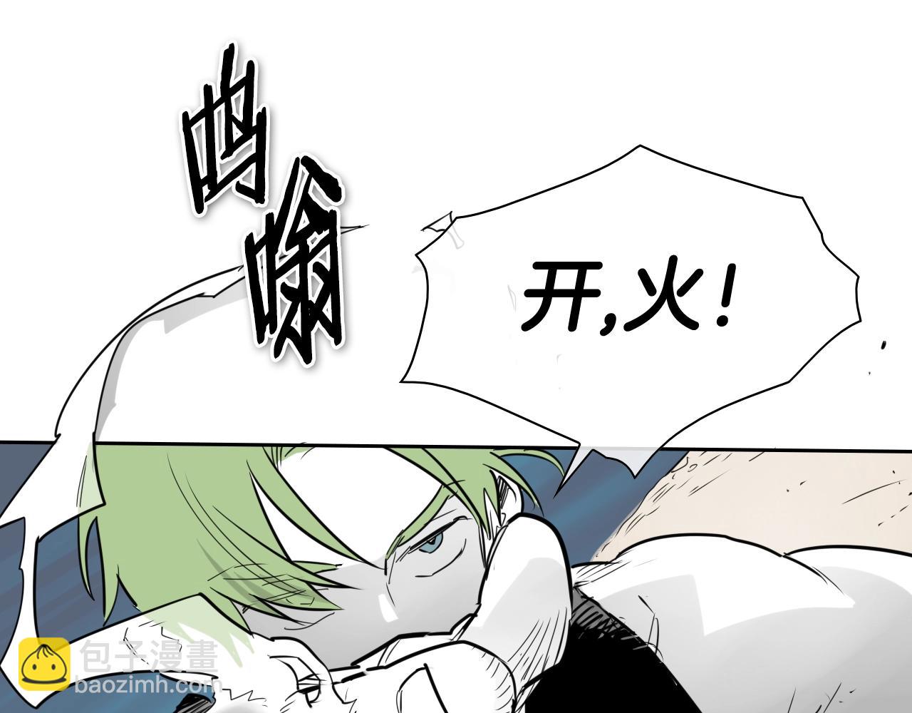 🍻泛泛之辈 第177话 不死的领域 第46页