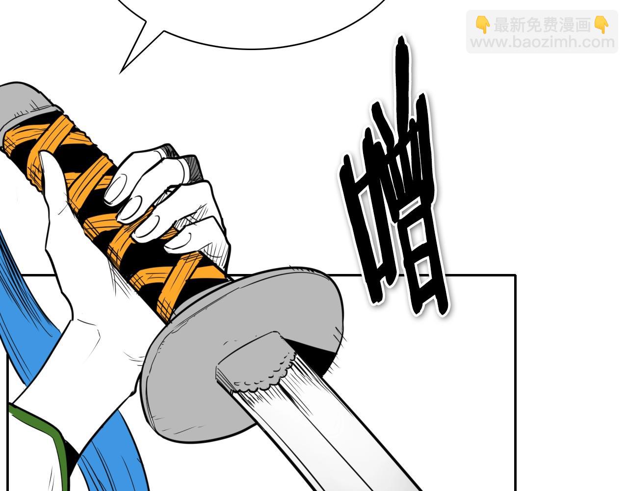 🍻泛泛之辈 第177话 不死的领域 第9页