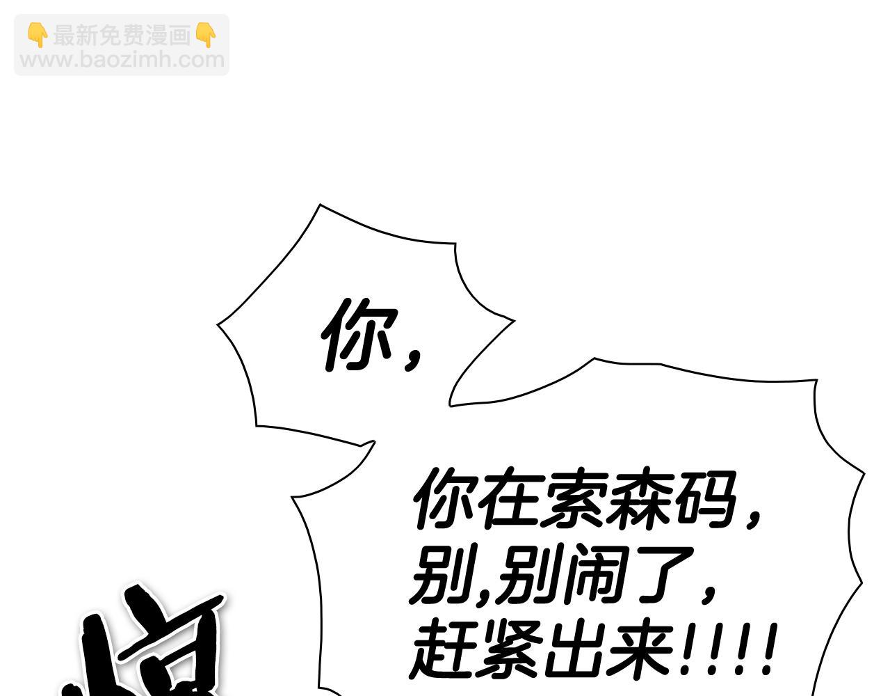 🍻泛泛之辈 第179话 不会吧？ 第10页