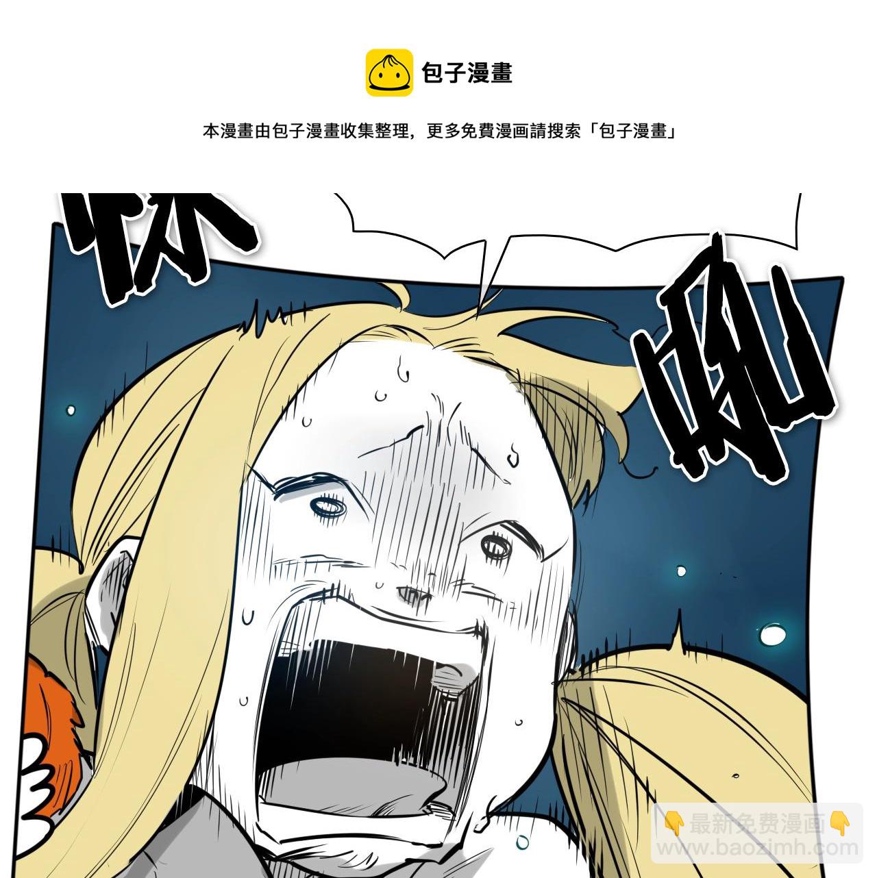 🍻泛泛之辈 第179话 不会吧？ 第11页