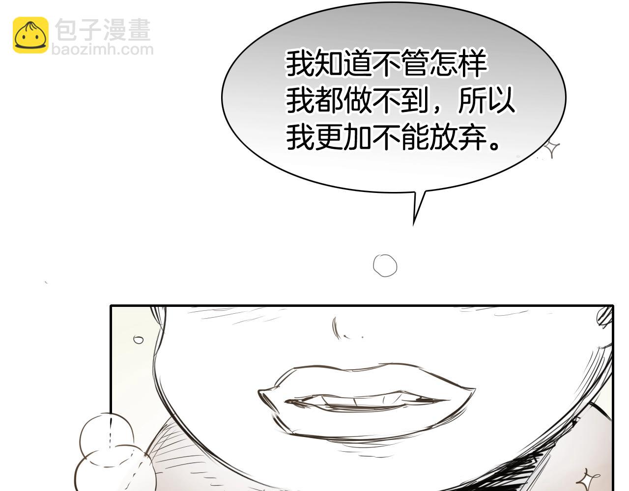 🍻泛泛之辈 第179话 不会吧？ 第16页
