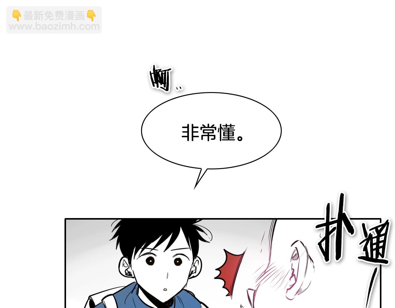 🍻泛泛之辈 第179话 不会吧？ 第19页