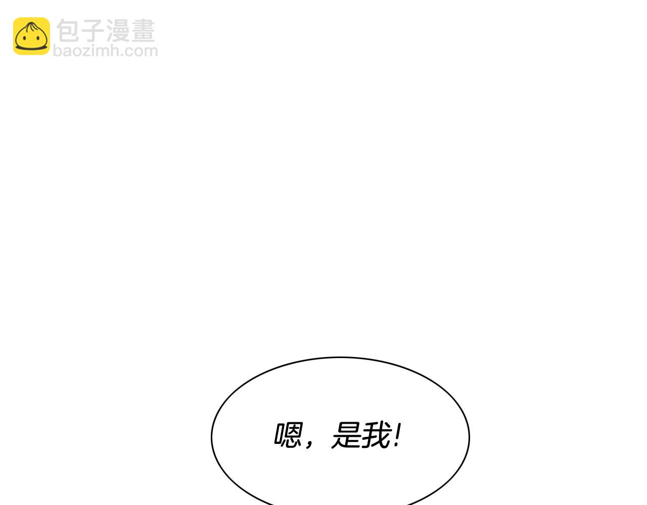 🍻泛泛之辈 第179话 不会吧？ 第2页