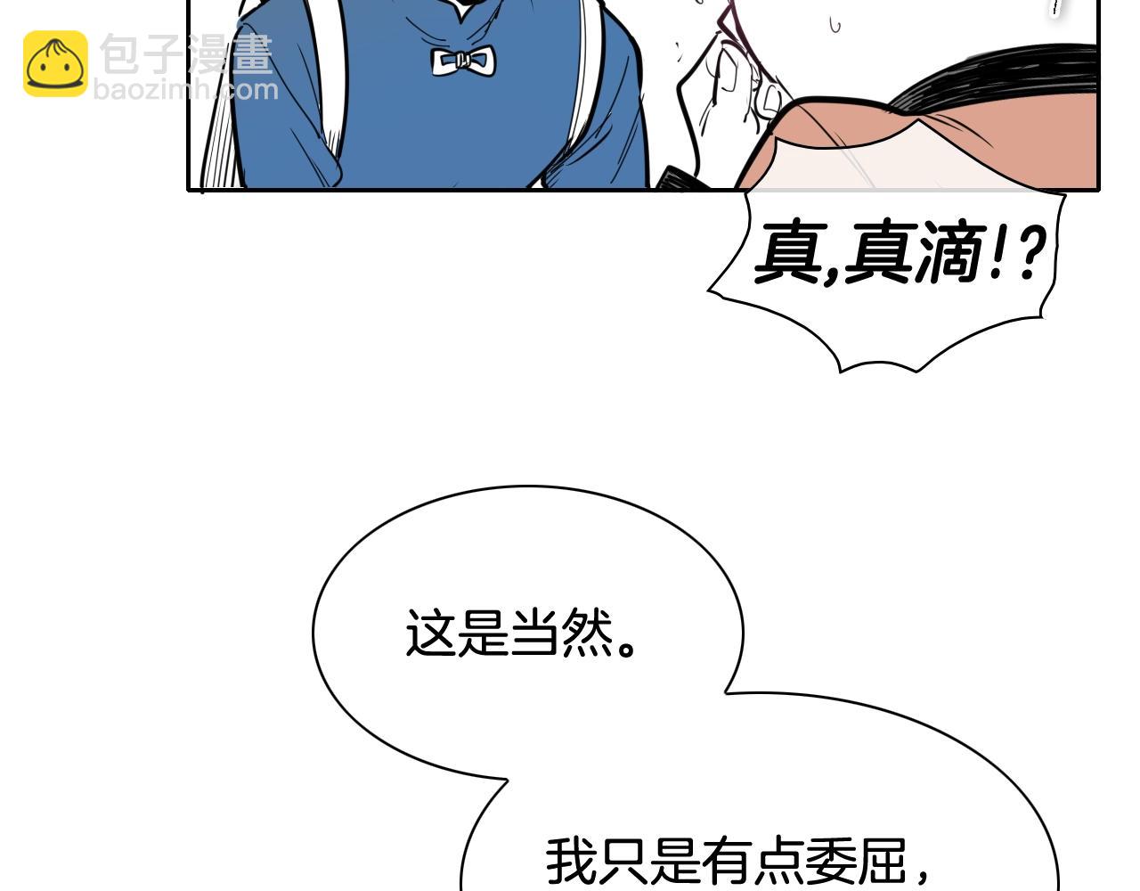 🍻泛泛之辈 第179话 不会吧？ 第20页