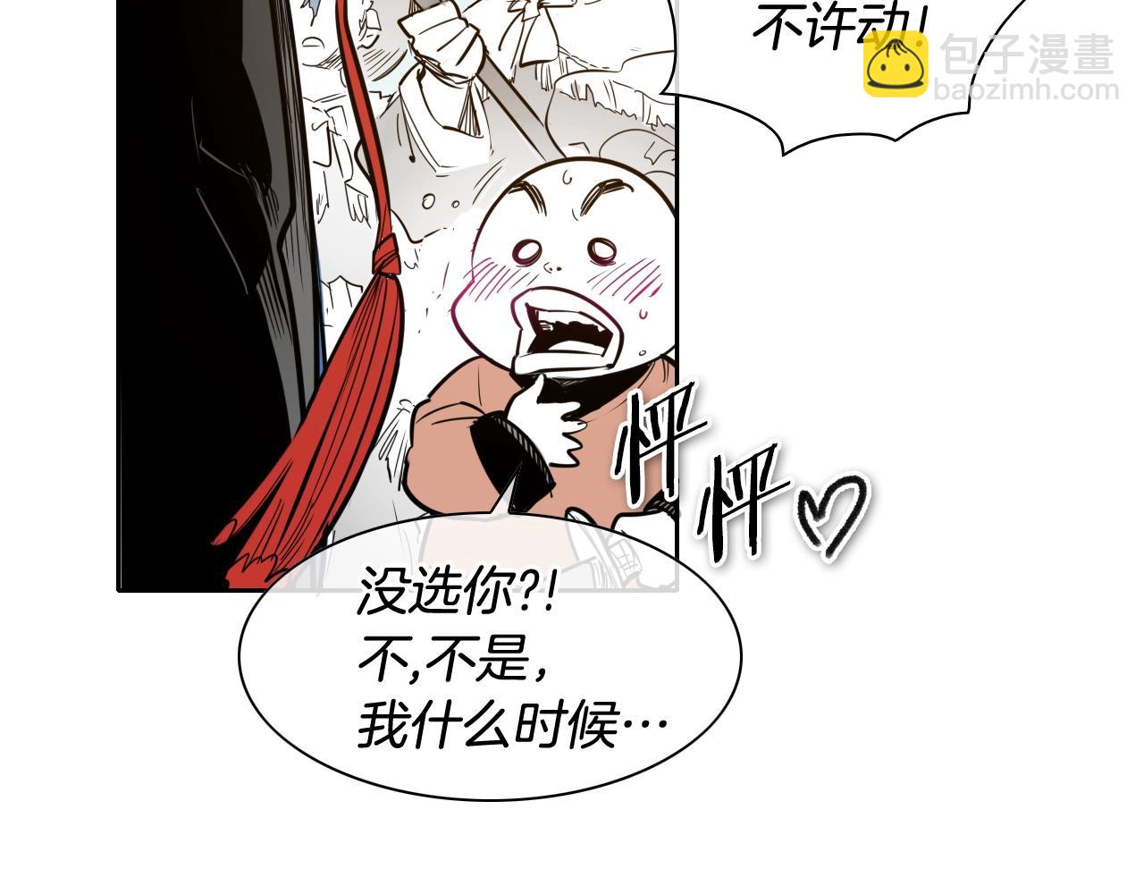 🍻泛泛之辈 第179话 不会吧？ 第22页