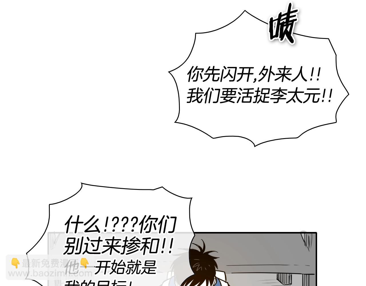 🍻泛泛之辈 第179话 不会吧？ 第23页