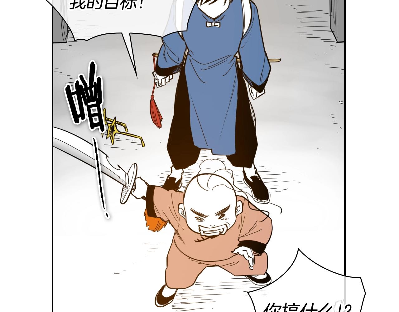 🍻泛泛之辈 第179话 不会吧？ 第24页