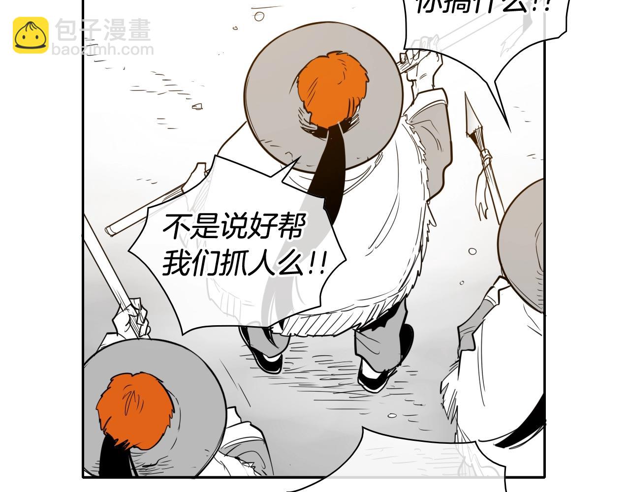 🍻泛泛之辈 第179话 不会吧？ 第25页