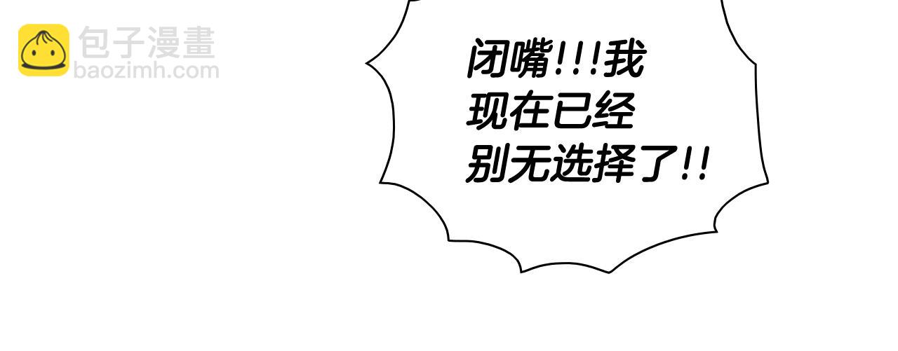 🍻泛泛之辈 第179话 不会吧？ 第26页