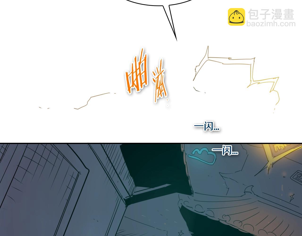 🍻泛泛之辈 第179话 不会吧？ 第3页