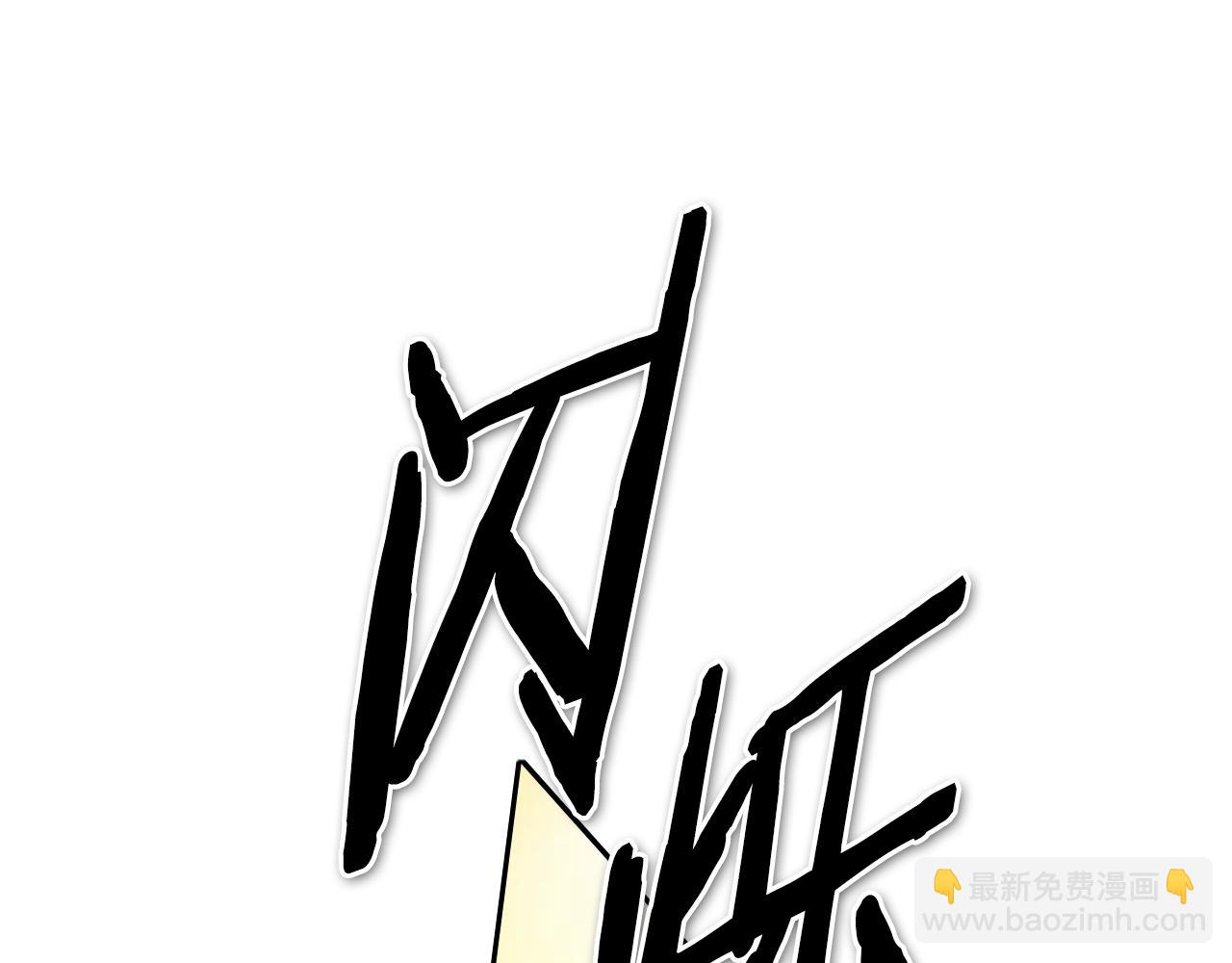 🍻泛泛之辈 第179话 不会吧？ 第33页