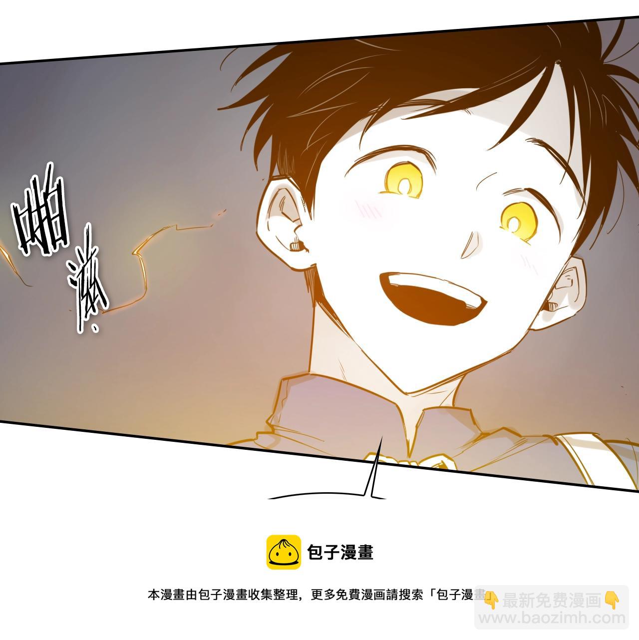🍻泛泛之辈 第179话 不会吧？ 第41页