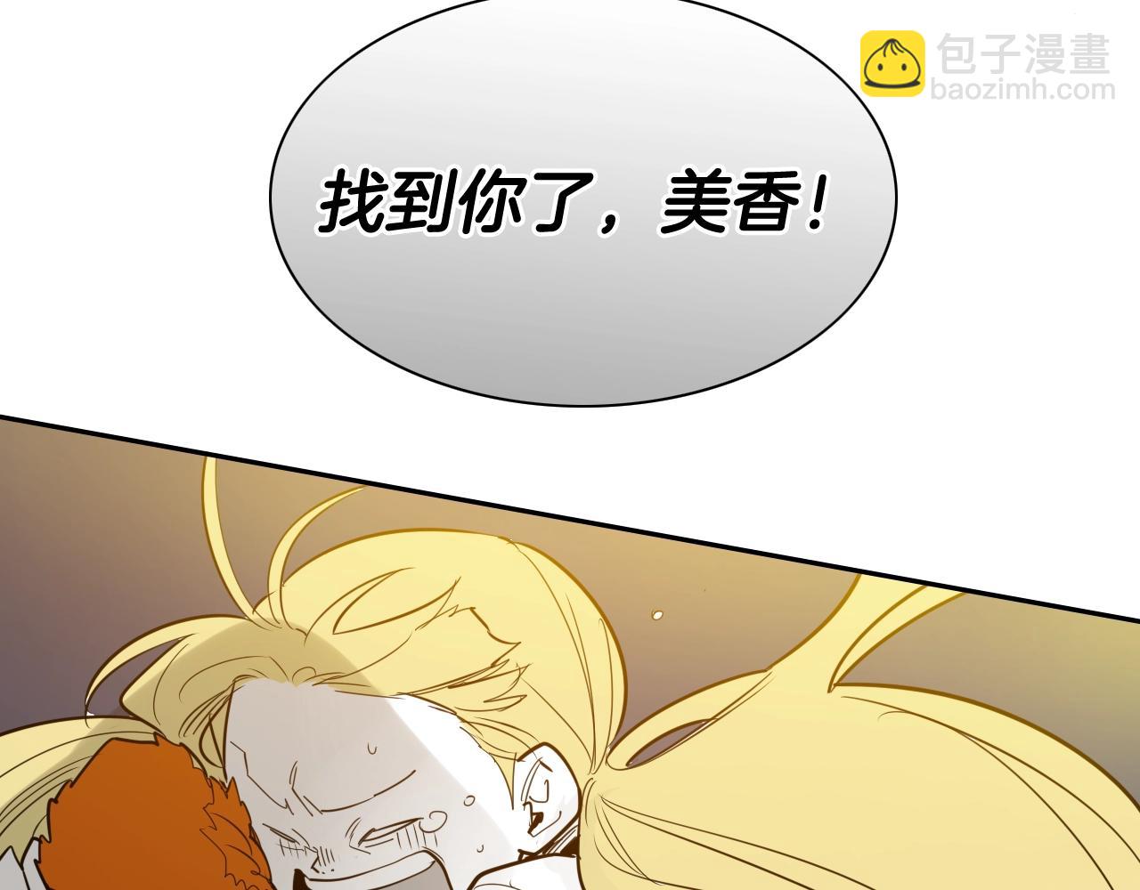 🍻泛泛之辈 第179话 不会吧？ 第42页