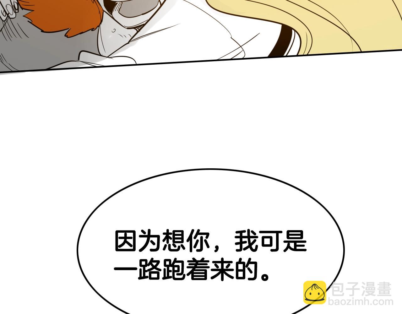 🍻泛泛之辈 第179话 不会吧？ 第43页