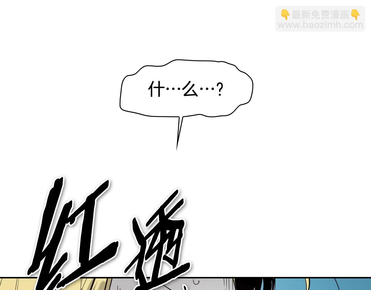 🍻泛泛之辈 第179话 不会吧？ 第47页