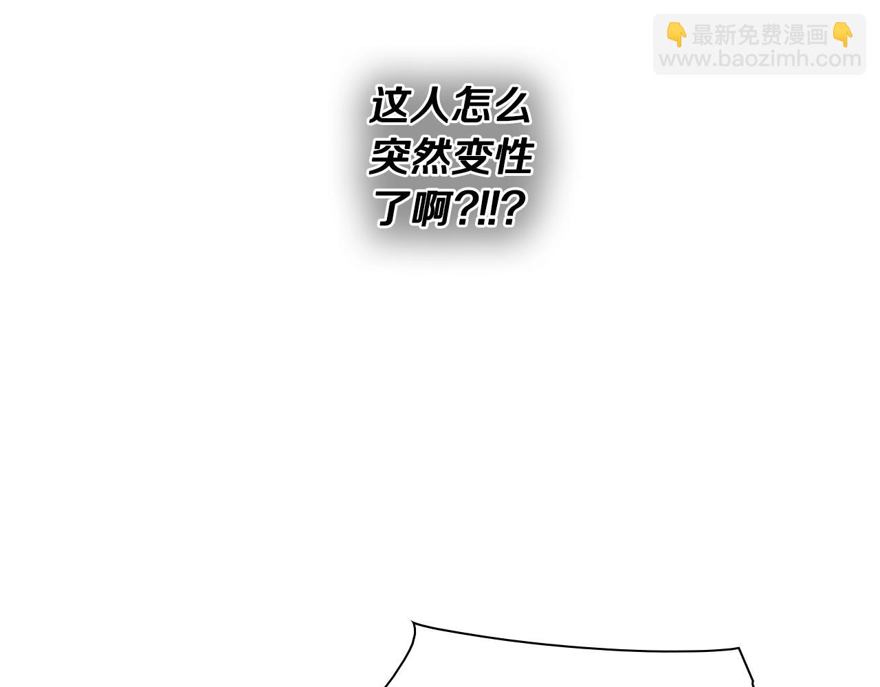 🍻泛泛之辈 第179话 不会吧？ 第49页
