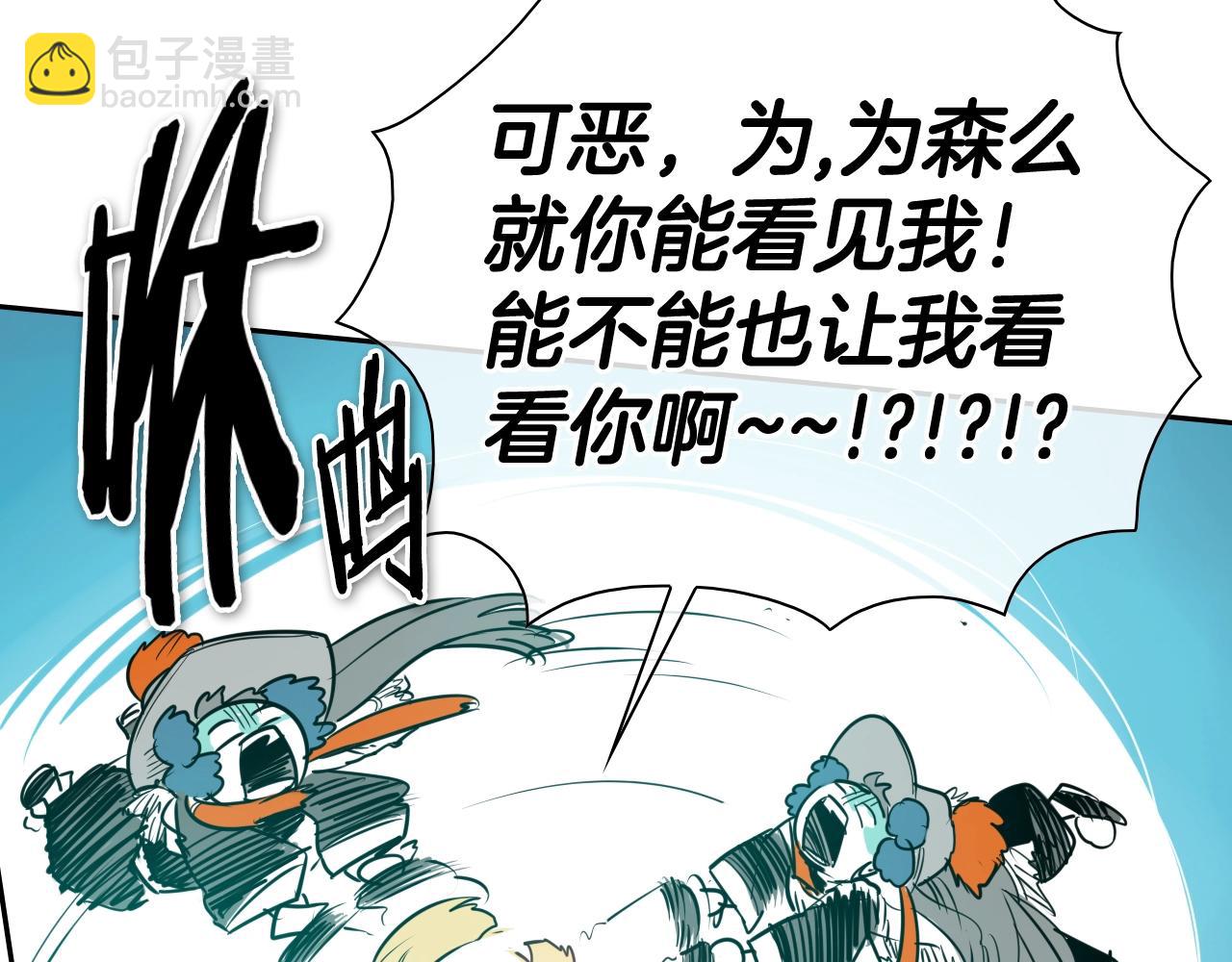 🍻泛泛之辈 第179话 不会吧？ 第50页