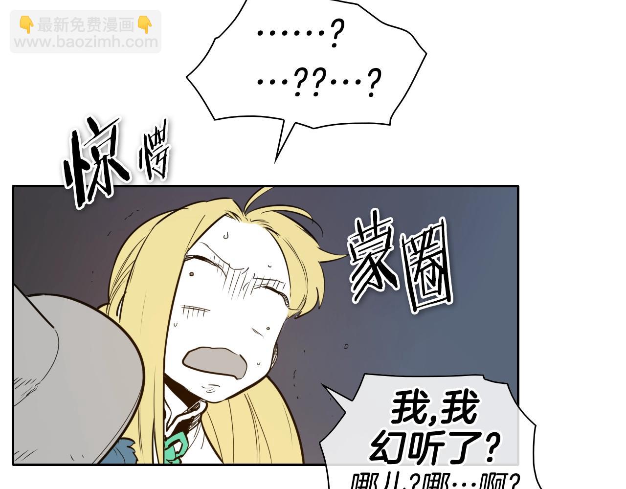 🍻泛泛之辈 第179话 不会吧？ 第6页