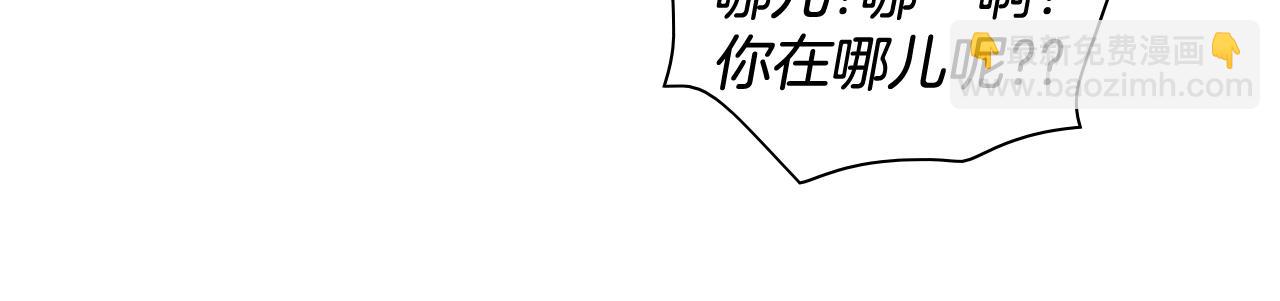 🍻泛泛之辈 第179话 不会吧？ 第7页