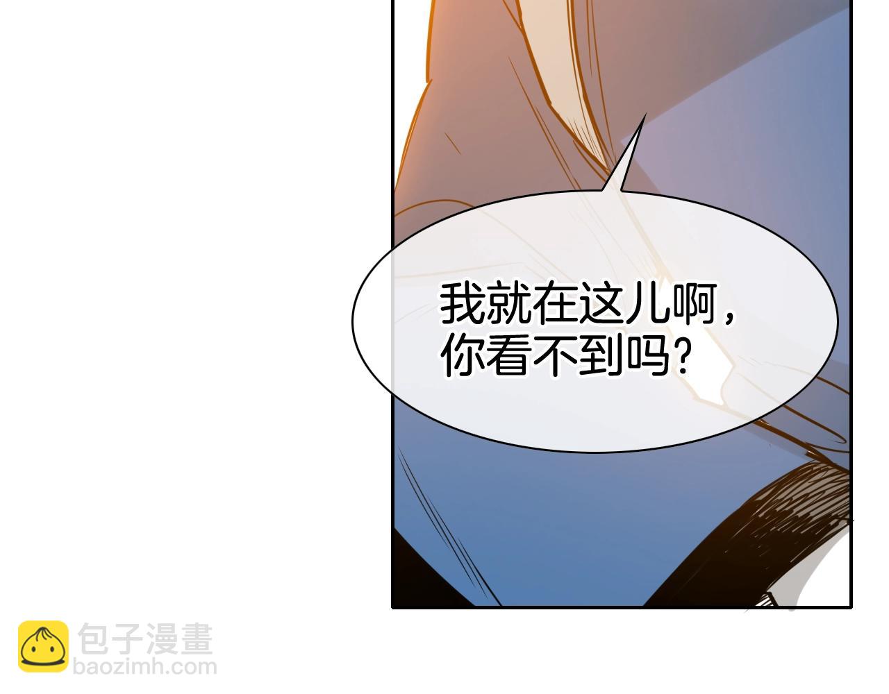 🍻泛泛之辈 第179话 不会吧？ 第9页