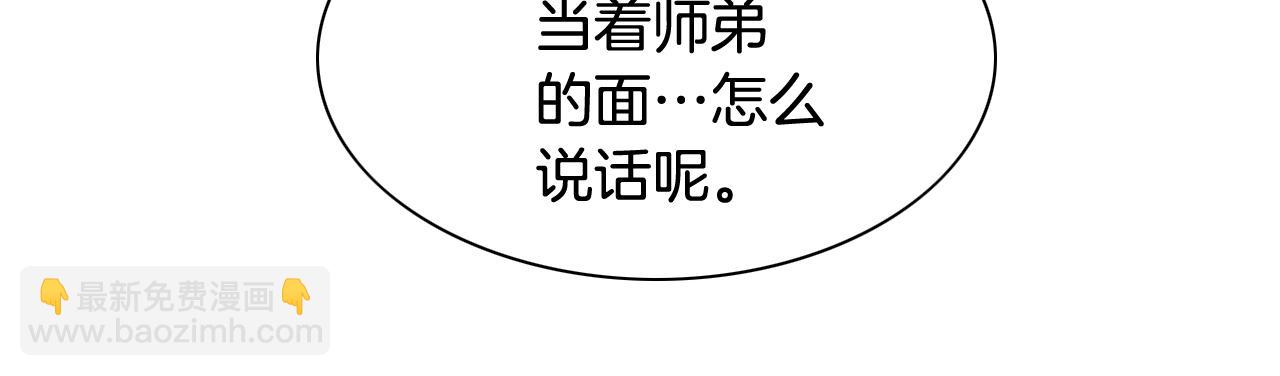 🍻泛泛之辈 第181话 大威天龙！ 第10页