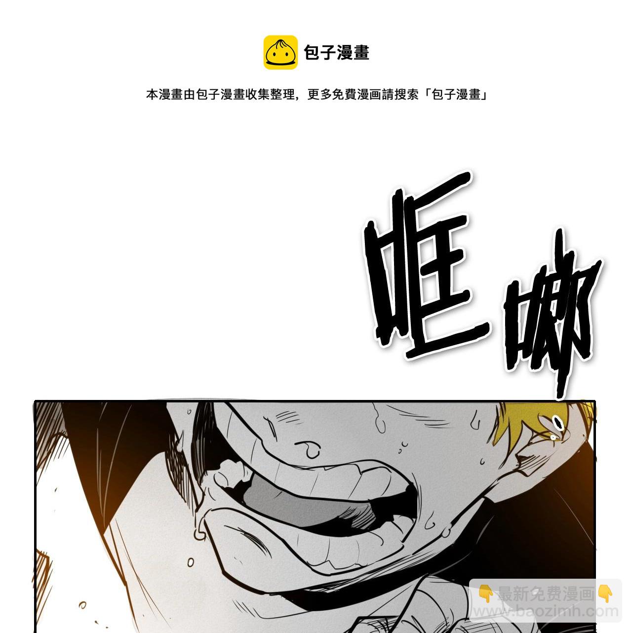 🍻泛泛之辈 第181话 大威天龙！ 第11页