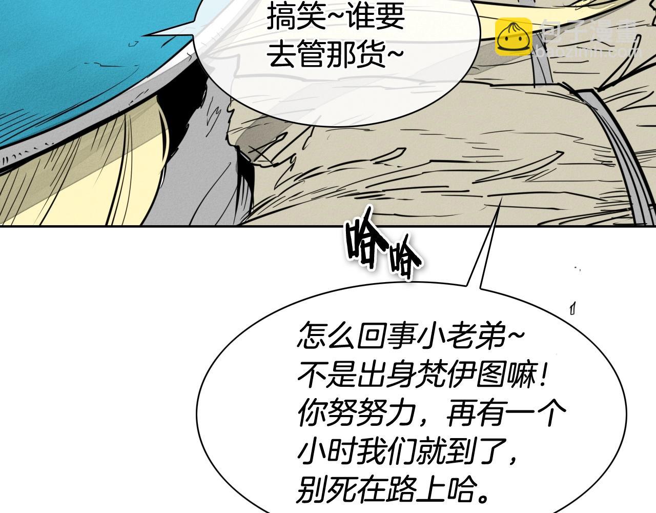 🍻泛泛之辈 第181话 大威天龙！ 第15页