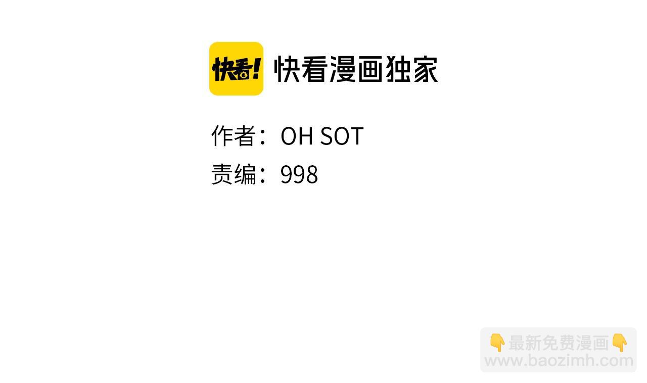 🍻泛泛之辈 第181话 大威天龙！ 第19页