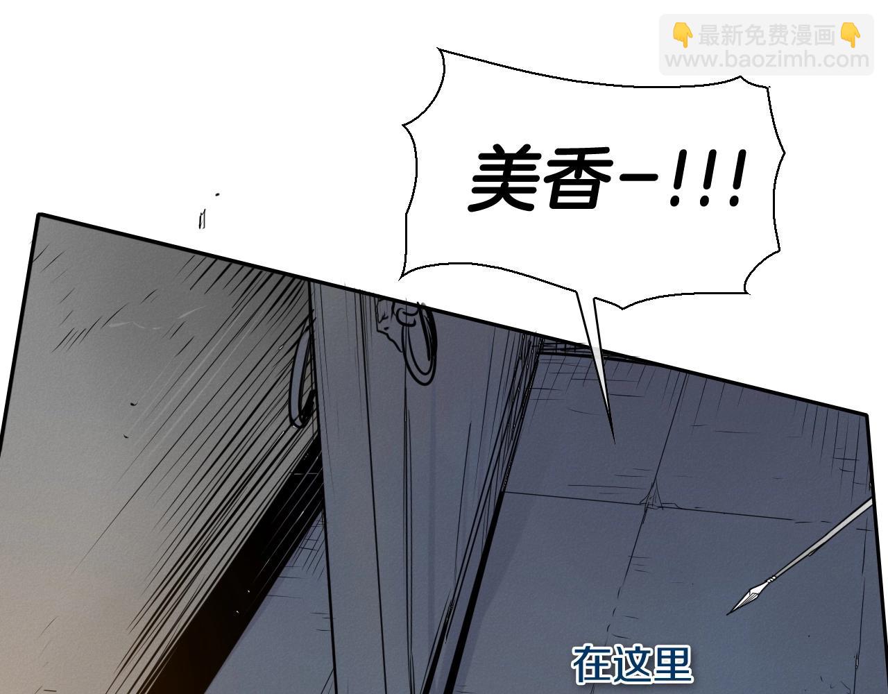 🍻泛泛之辈 第181话 大威天龙！ 第26页