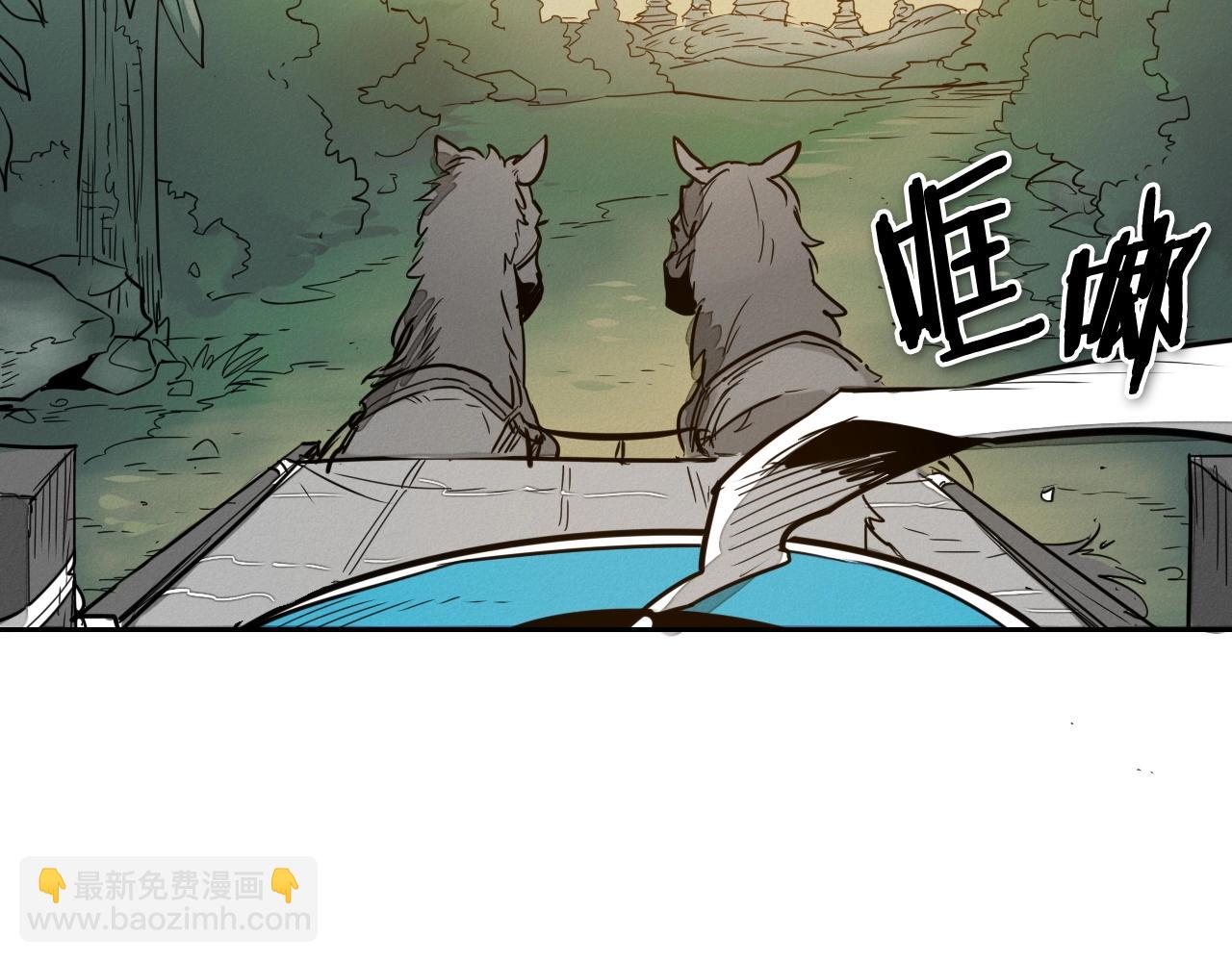 🍻泛泛之辈 第181话 大威天龙！ 第3页