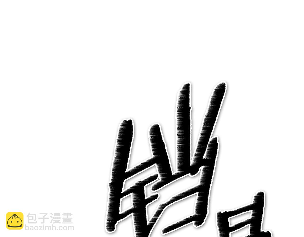 🍻泛泛之辈 第181话 大威天龙！ 第32页