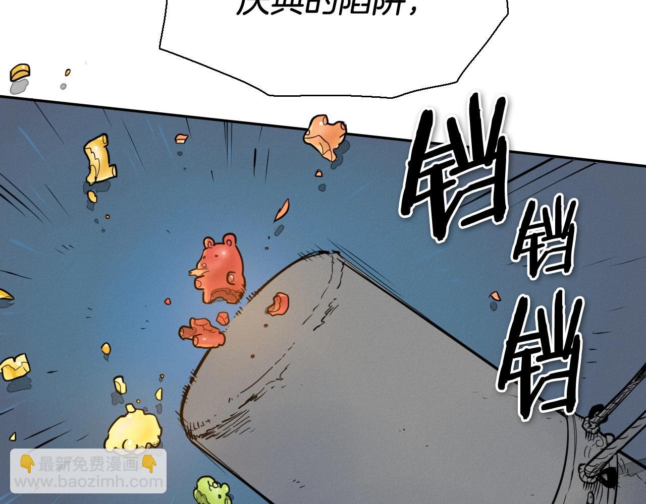 🍻泛泛之辈 第181话 大威天龙！ 第36页