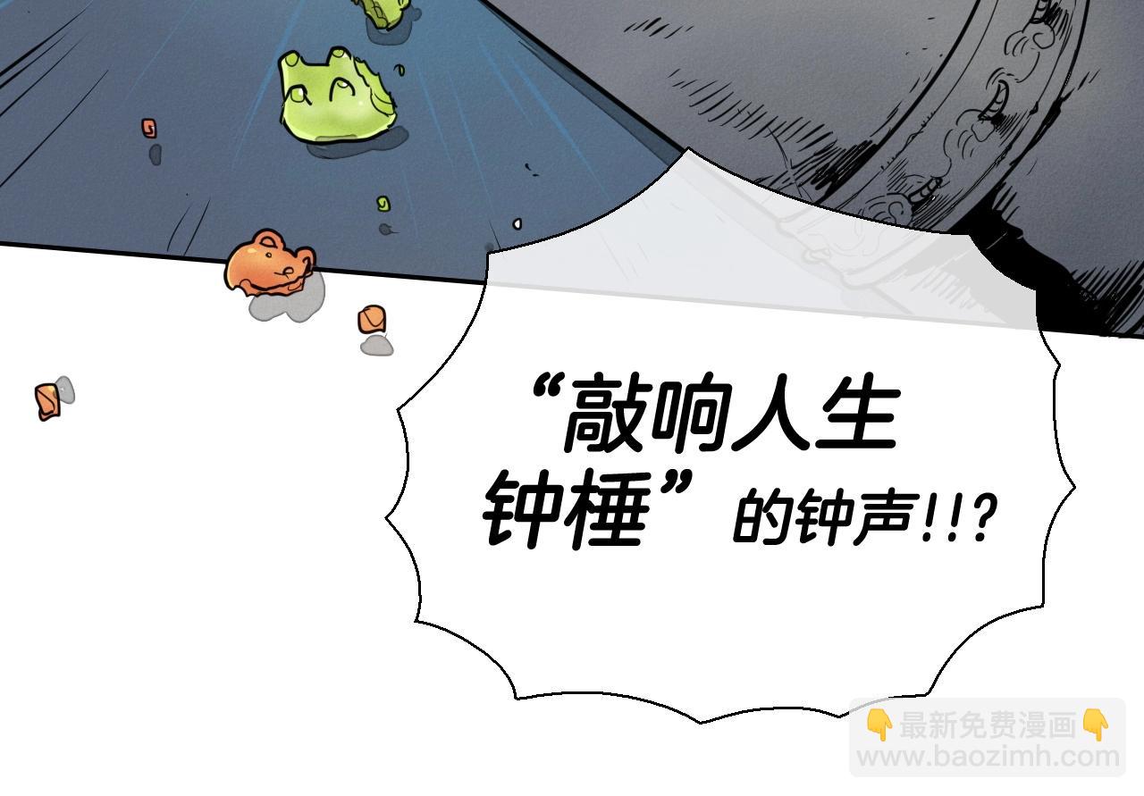 🍻泛泛之辈 第181话 大威天龙！ 第37页